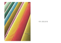 색의 혼합 종류-1
