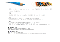 색의 혼합 종류-3
