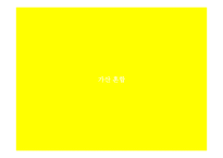 색의 혼합 종류-4