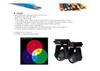 색의 혼합 종류-5