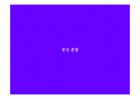 색의 혼합 종류-6
