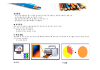 색의 혼합 종류-7