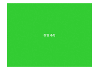 색의 혼합 종류-9