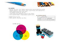 색의 혼합 종류-10