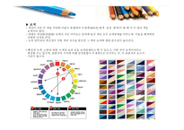 색의 혼합 종류-11