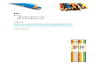 색의 혼합 종류-12