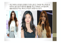 2000년대 현대 뷰티디잔인의 흐름-6