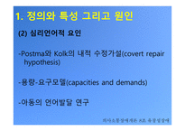 유장성 장애 - 정의와 특성 그리고 원인-10