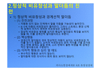 유장성 장애 - 정의와 특성 그리고 원인-12