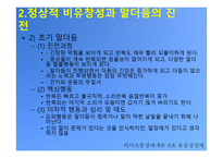 유장성 장애 - 정의와 특성 그리고 원인-13