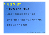 유장성 장애 - 정의와 특성 그리고 원인-16