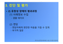 유장성 장애 - 정의와 특성 그리고 원인-17
