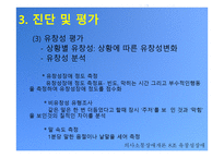 유장성 장애 - 정의와 특성 그리고 원인-18
