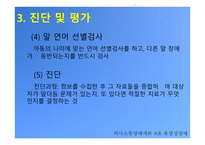 유장성 장애 - 정의와 특성 그리고 원인-20