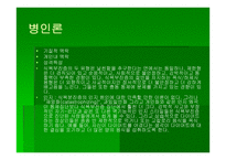 섭식장애와 정신지체-7