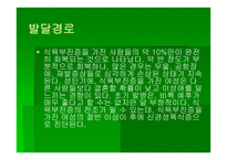 섭식장애와 정신지체-12