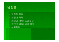 섭식장애와 정신지체-15