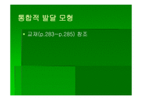 섭식장애와 정신지체-19