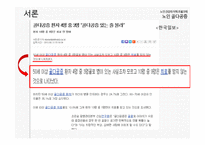 노인 건강의 이해 - 노인 골다공증-6
