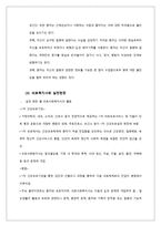 의료사회복지 [개념, 환자 특성, 의료사회복지 실천현장, 의료사회복지사 역할]-3