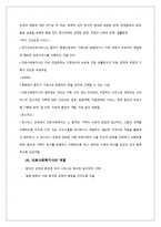 의료사회복지 [개념, 환자 특성, 의료사회복지 실천현장, 의료사회복지사 역할]-4