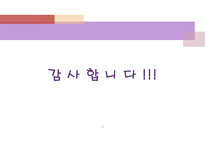 가족정서체계 치료 - 수준 - 경계와 통제-20