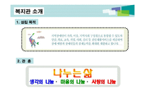 재활실습 순천시장애인종합복지관-3