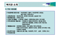 재활실습 순천시장애인종합복지관-8