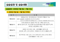 재활실습 순천시장애인종합복지관-10