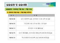 재활실습 순천시장애인종합복지관-13