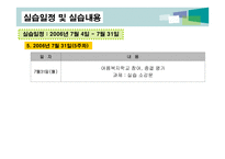재활실습 순천시장애인종합복지관-14