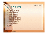 신경 말 언어장애 - 실어증 운동말장애-12