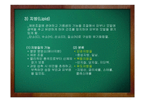 피부미용학 - 피부와 영양-6