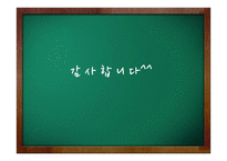 피부미용학 - 피부와 영양-12
