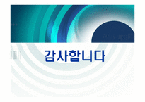 재활 실습 보고 - 기관 소개 실습일정-14