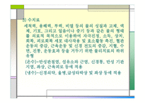 노인을 위한 물리치료-8