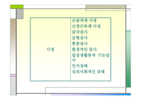 노인을 위한 물리치료-13