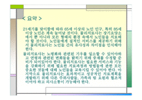 노인을 위한 물리치료-15
