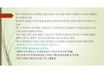 접촉성 감염질환 - 주요 질병의 원인들의 이름 예방 방법-5