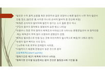 접촉성 감염질환 - 주요 질병의 원인들의 이름 예방 방법-6