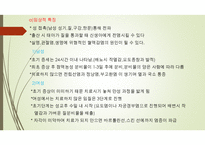 접촉성 감염질환 - 주요 질병의 원인들의 이름 예방 방법-10