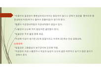 접촉성 감염질환 - 주요 질병의 원인들의 이름 예방 방법-11