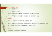 접촉성 감염질환 - 주요 질병의 원인들의 이름 예방 방법-12