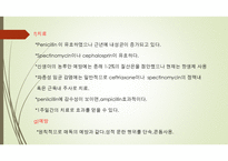 접촉성 감염질환 - 주요 질병의 원인들의 이름 예방 방법-13