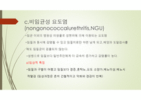 접촉성 감염질환 - 주요 질병의 원인들의 이름 예방 방법-14