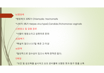 접촉성 감염질환 - 주요 질병의 원인들의 이름 예방 방법-15