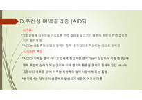 접촉성 감염질환 - 주요 질병의 원인들의 이름 예방 방법-16