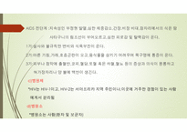 접촉성 감염질환 - 주요 질병의 원인들의 이름 예방 방법-17