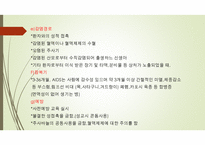 접촉성 감염질환 - 주요 질병의 원인들의 이름 예방 방법-18