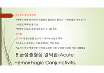 접촉성 감염질환 - 주요 질병의 원인들의 이름 예방 방법-20
